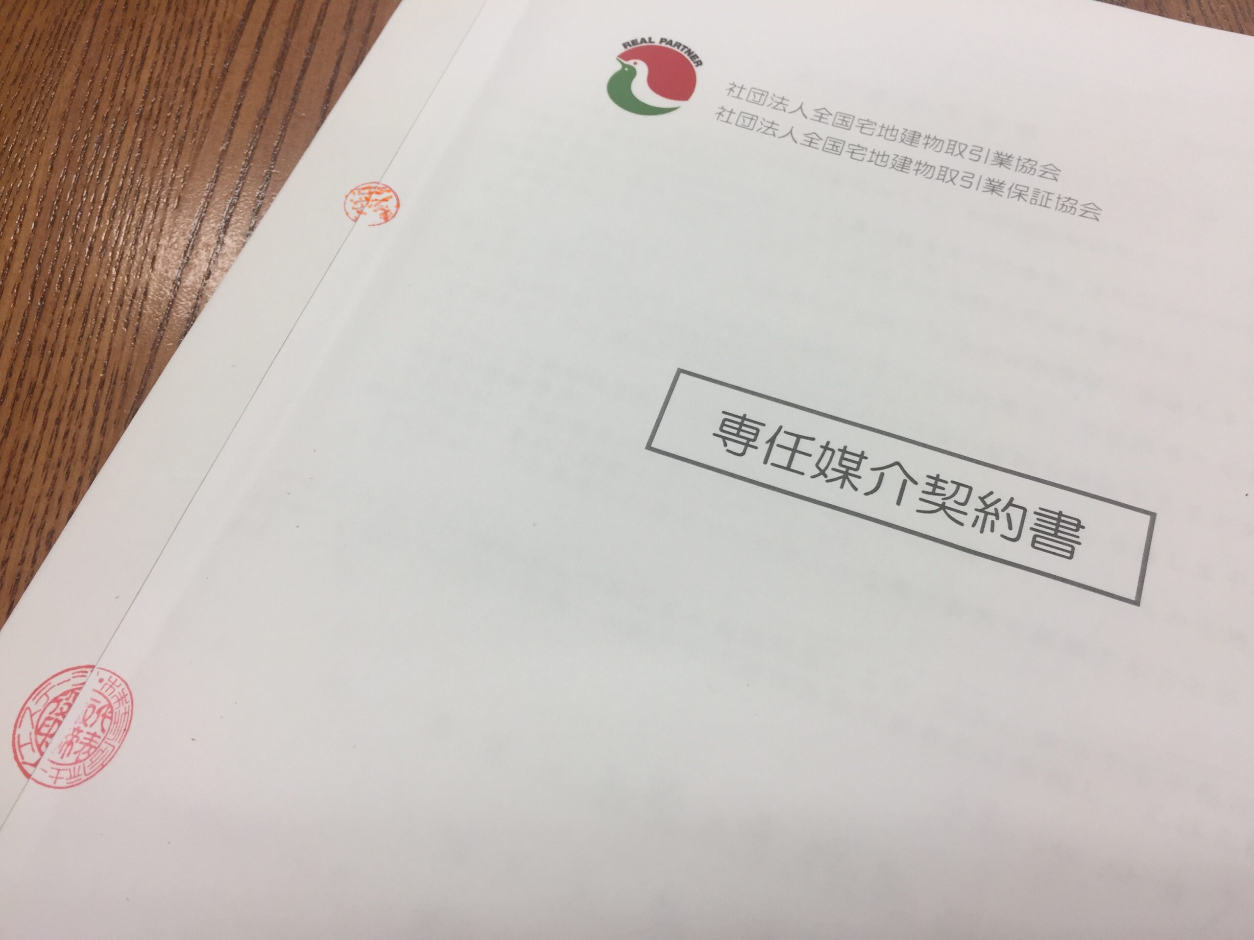 専任媒介のメリットとは 株式会社イエステージkai 和歌山の不動産売却 購入仲介